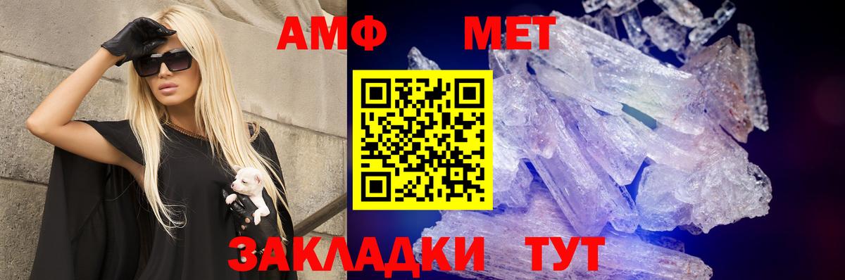 Амфетамин Premium Новочеркасск