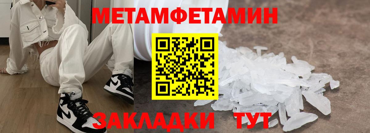 АМФЕТАМИН  АМФЕТАМИН 97%  Вход с VPN  Новочеркасск 