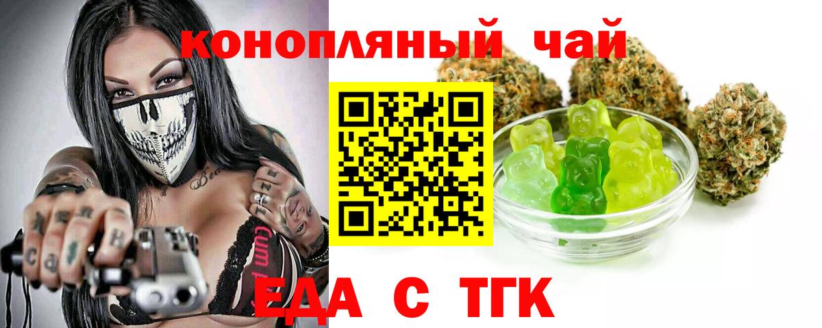 Печенье с ТГК марихуана Новочеркасск
