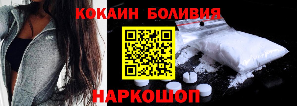 КОКАИН 99%  Вход с VPN  Новочеркасск  COCAIN  КОКАИН 98% 