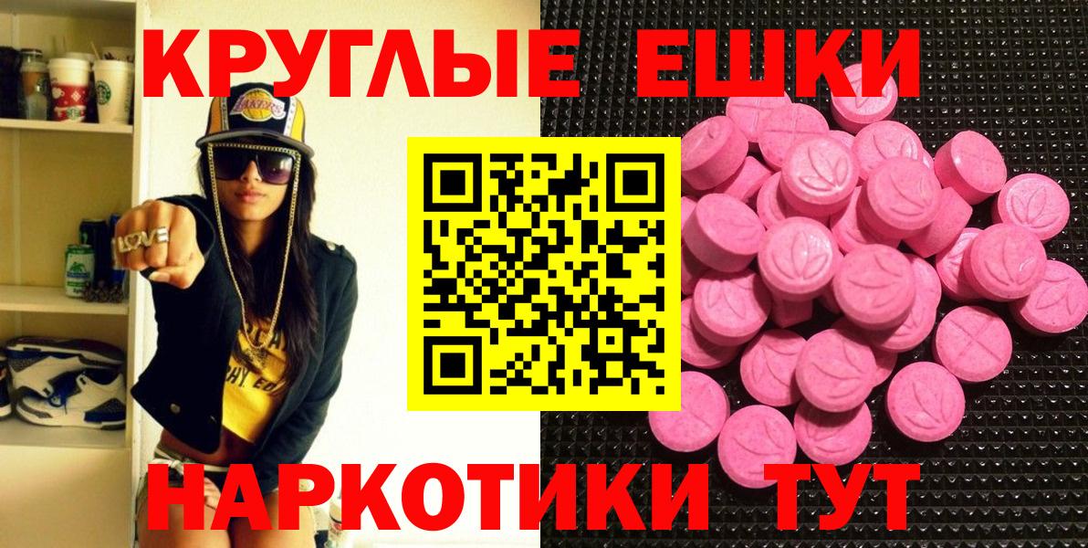 Экстази 300 mg  hydra ONION  Новочеркасск  даркнет сайт  Вход с VPN  Экстази таблы 