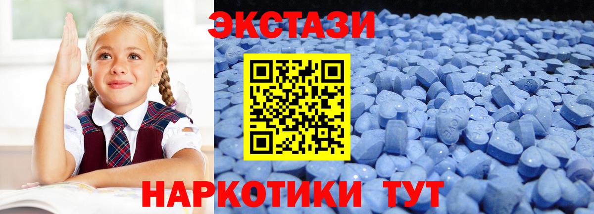 ЭКСТАЗИ таблы Новочеркасск