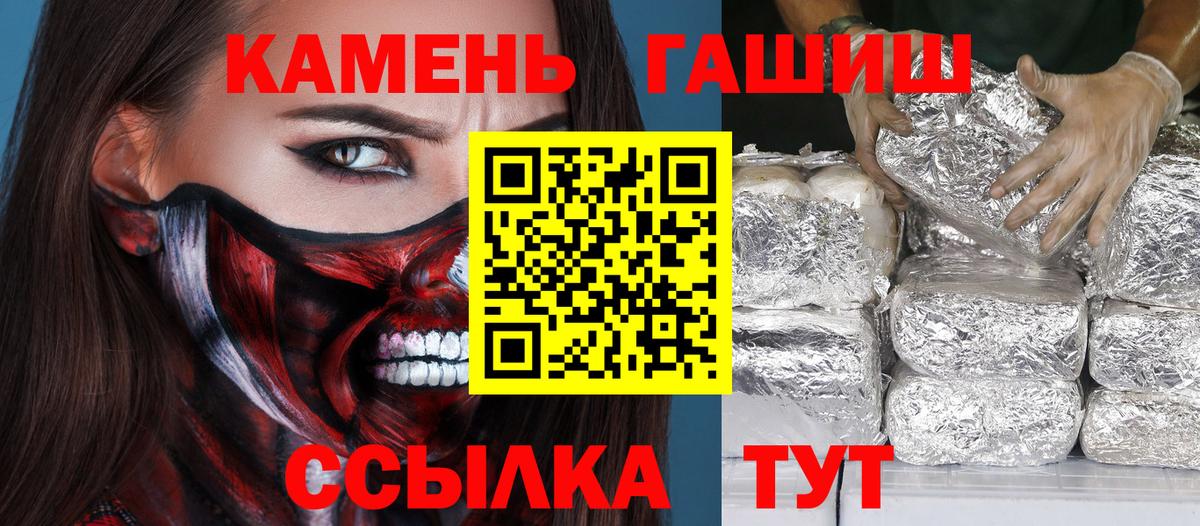 Гашиш гашик  ГАШ VHQ  ГАШ  Вход с VPN  Новочеркасск 