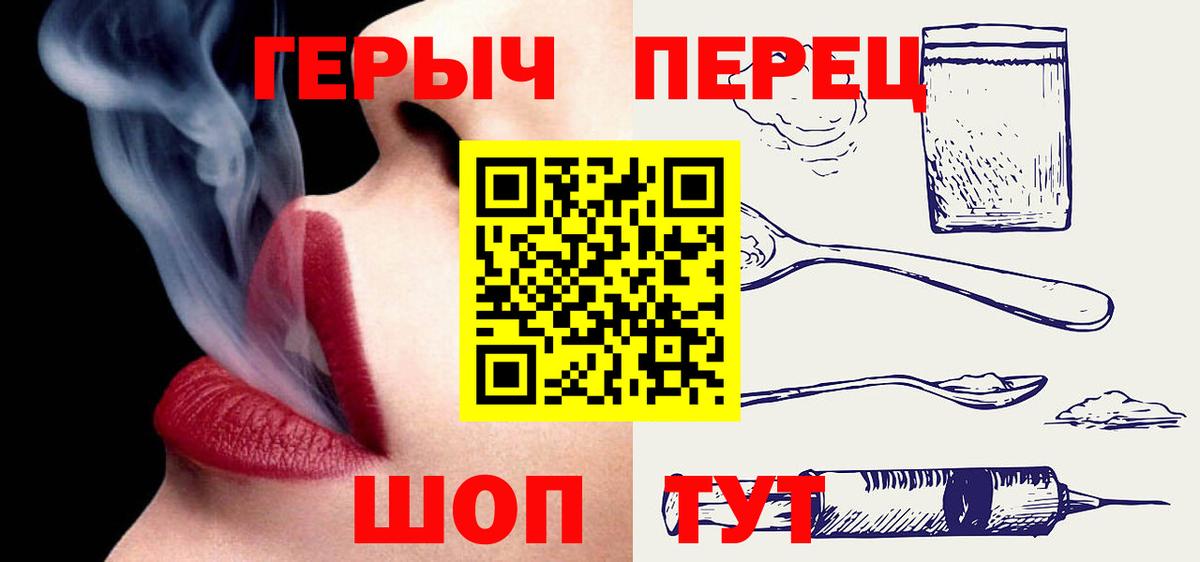 Героин герыч Новочеркасск