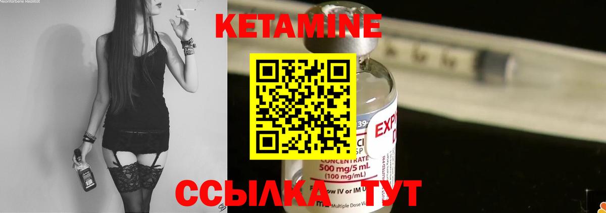 КЕТАМИН VHQ  Вход с VPN  Новочеркасск 