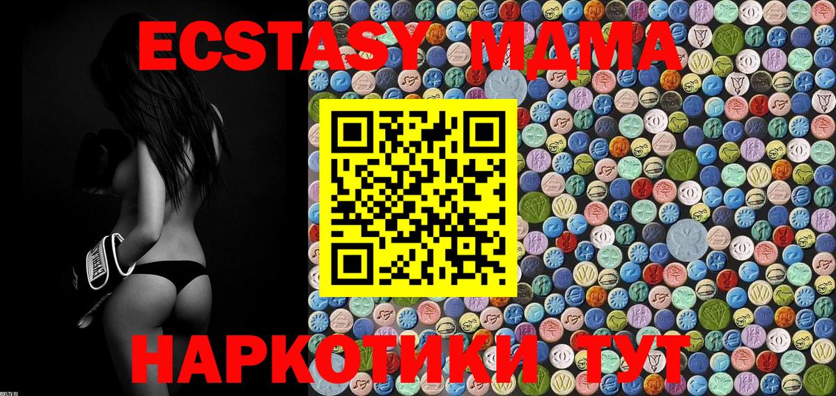 МДМА кристаллы  МДМА VHQ  Вход с VPN  Новочеркасск 