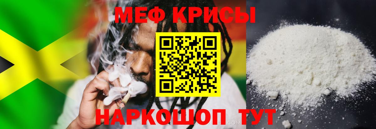 МЕФ мука Новочеркасск