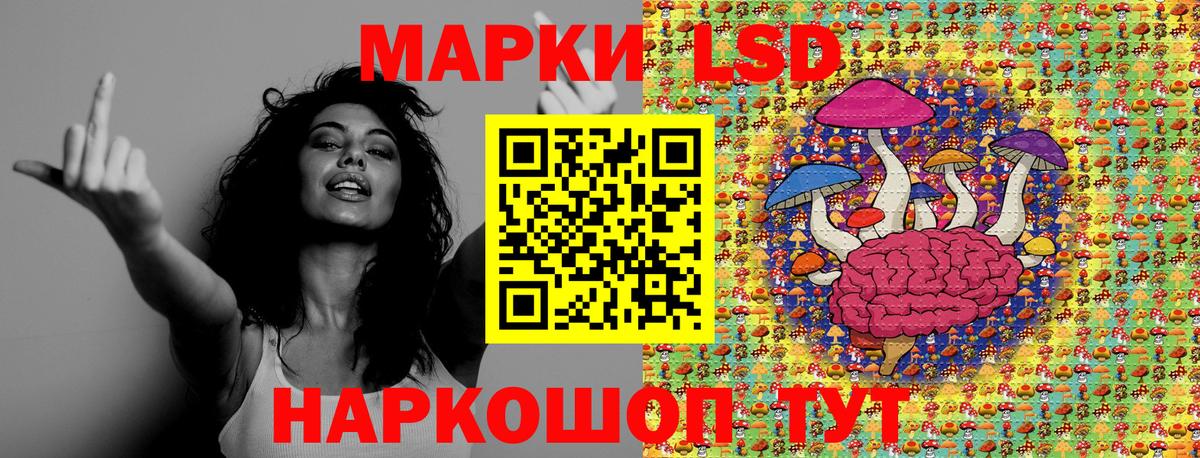 Наркотические марки 1,5мг Новочеркасск
