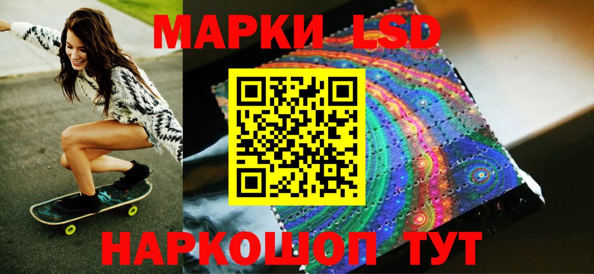 Наркотические марки  Вход с VPN  Новочеркасск  Марки N-bome 1500мкг  Марки N-bome 1500мкг 