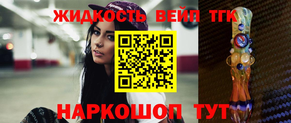 Дистиллят ТГК Wax  цена наркотик  ТГК Wax  Новочеркасск  Вход с VPN 