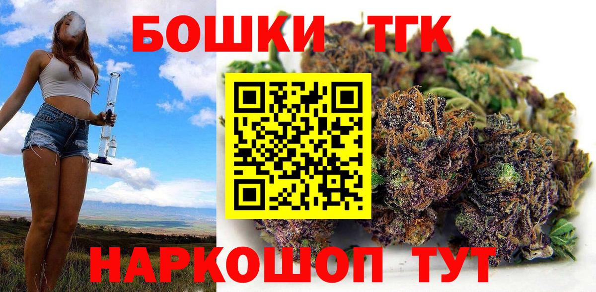 Канабис OG Kush  Вход с VPN  Бошки марихуана ГИДРОПОН  Бошки Шишки планчик  Новочеркасск  Шишки марихуана LSD WEED 